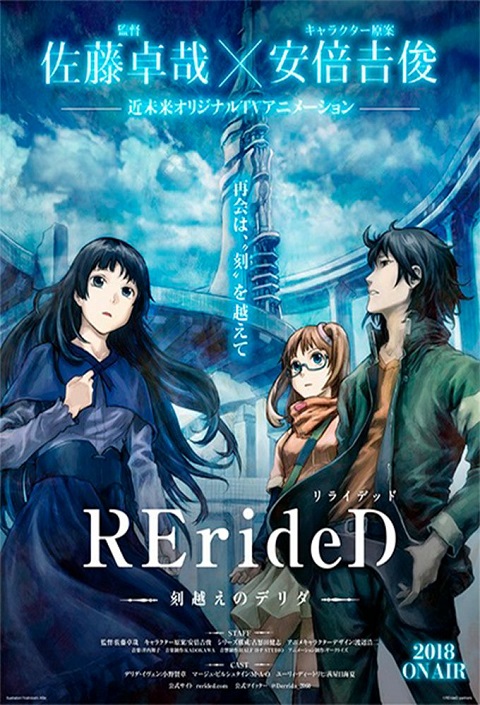 RErideD Tokigoe no Derrida ซับไทย